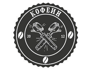 КОФЕИН лого