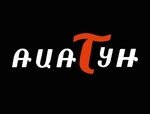 АцаТун