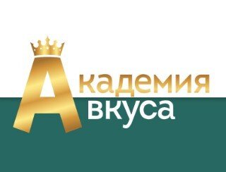 Академия Вкуса лого