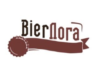 BierЛога лого