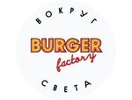 Вокруг Света BURGER Factory