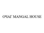 ОЧАГ MANGAL HOUSE