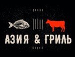 АЗИЯ & ГРИЛЬ
