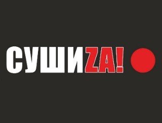 СУШИZA! лого