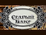 Старый Баку