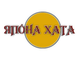 Япона Хата лого