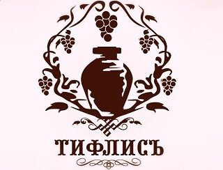 Тифлис лого