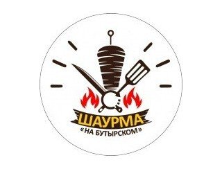 Шаурма на Бутырском лого