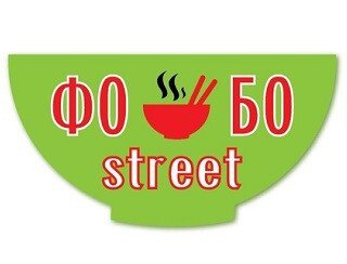 Фо Бо street лого