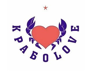 КРАБОLOVE лого