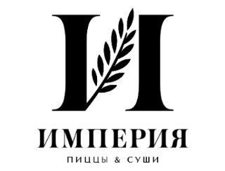 ИМПЕРИЯ пиццы & суши лого
