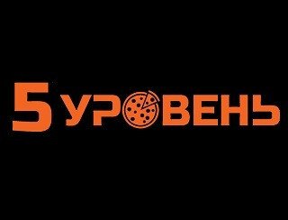 5 уровень лого