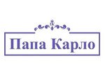 Папа Карло