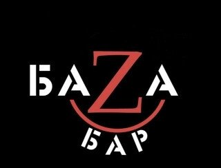 БаZa Бар лого