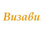 Визави