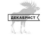 Декабрист
