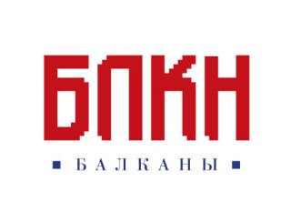 БАЛКАНЫ лого