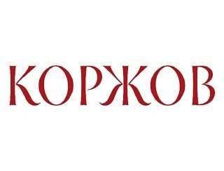 Коржов лого