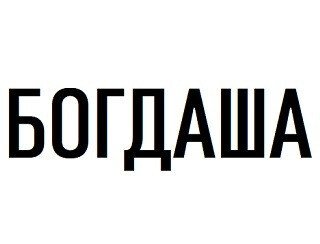 Маленькая Венеция лого