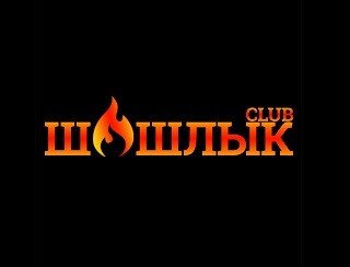 Шашлык Club лого