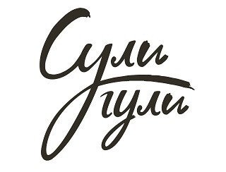 Cули Гули лого
