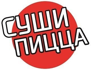 Суши-Пицца лого