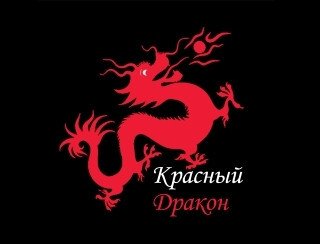 Красный Дракон лого