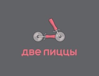 Две Пиццы лого