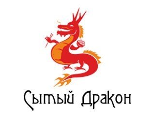 Сытый дракон лого