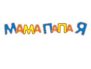 Мама папа я лого