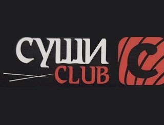 Суши Club лого