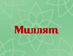 Миллят
