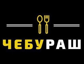ЧЕБУРАШ лого