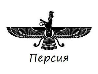 Персия лого