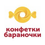 конфетки бараночки