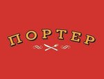 ПОРТЕР