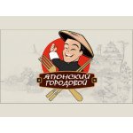 Японский Городовой