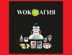 WOK МАГИЯ