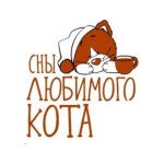 Сны любимого кота
