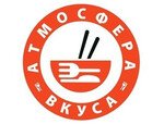 Атмосфера вкуса