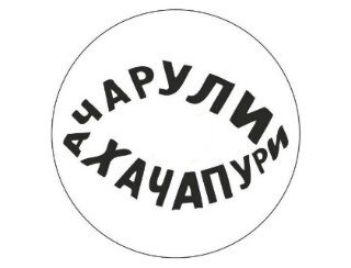 АЧАРУЛИ ХАЧАПУРИ лого