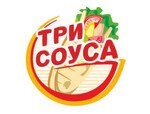 Три Соуса
