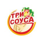 Три Соуса