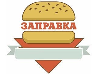 ЗАПРАВКА лого