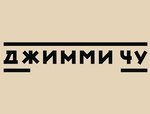 Джимми Чу