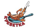 КРЕВЕТКА
