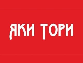Яки Тори лого