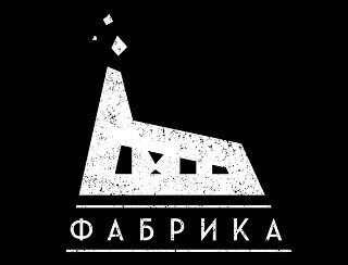 ФАБРИКА лого