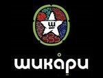 Шикари