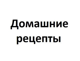 Домашние рецепты лого